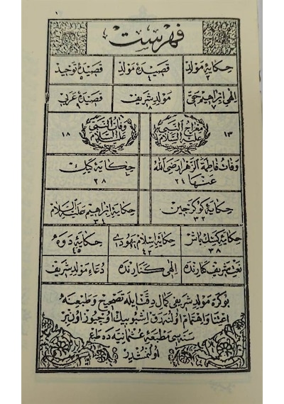 Mevlid Şerif Osmanlıca / Süleyman Çelebi