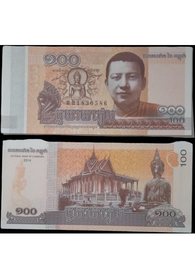 Kamboçya 100 Riel Yabancı Kağıt Para