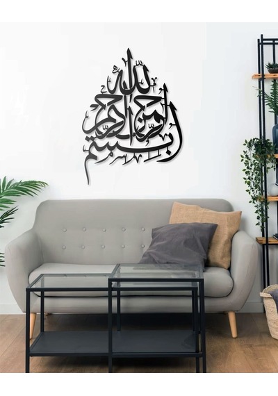 Besmele İ Şerif Arapça Bismillah Metal Tablo İslami Tablo Arapça Yazılı Sure Dini Duvar Dekor