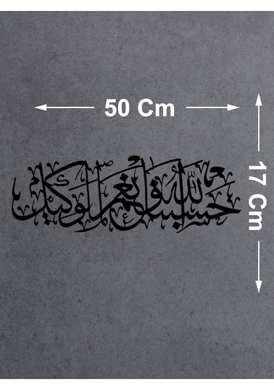 Sticker Dizayn Âl-ı Imrân Suresi Sticker - Araba Oto Motosiklet Karavan Cam Sticker - 00312 50x17 Cm
