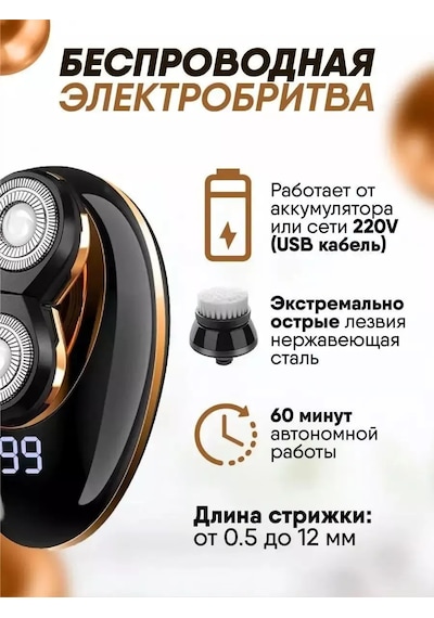 Vgr Elektrikli Tıraş Makinesi 220194452 300 DK