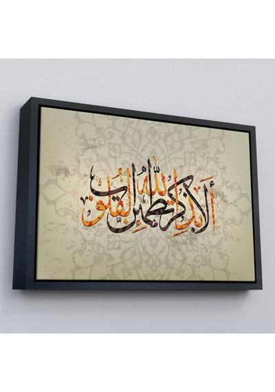Çerçeveli Kalpler Ancak Allah'ı Anmakla Huzur Bulur Rad Suresi 28. Ayet Yazılı Kanvas Tablo-3271