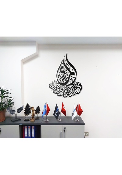 Al Enbiya Suresi 21, 30 Metal Tablo İslami Tablo Arapça Yazılı Sure Dini Duvar Dekor