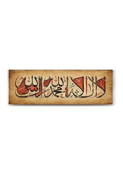 Ilahe Illallah - Kelime-ı Tevhid Tablosu - 150x50cm
