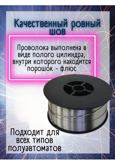 Gazsız 0.8 Mm 1 Kg Elektrotlu Kaynak Teli 155836764