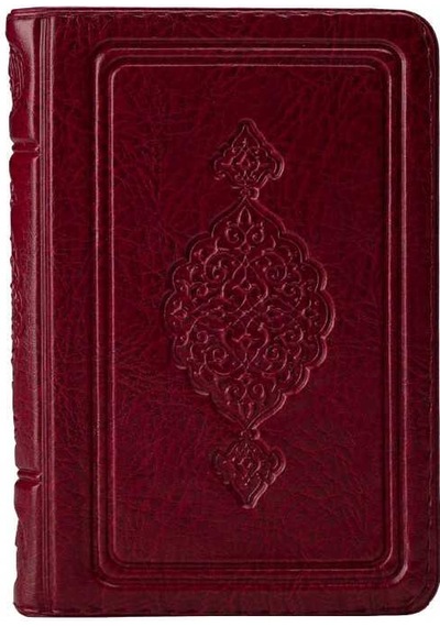 Cep Boy Kur'an-ı Kerim (Bordo, Kılıflı, Mühürlü)