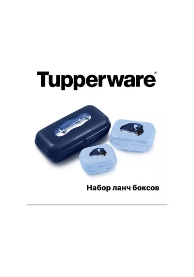 Tupperware Tupperware Öğle Yemeği Sandığı Seti 228088627 MAvi