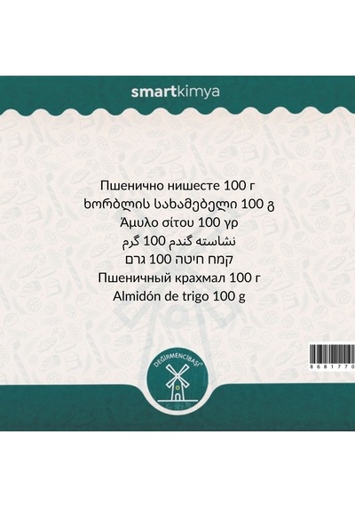 Buğday Nişastası 100 G