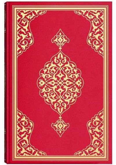 Büyük Cami Boy Kuran-ı Kerim 2 Renkli, Mühürlü