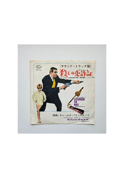 Bertram Chappell Licensed To Kill / Charles Vine's Theme 45'lik Plak