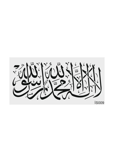 Kk Swords Stencil Tasarım Is009 Kelime-i Tevhid Duvar Ahşap Cam Kumaş Boyama Deseni Tybx3fstgoyfzbra69