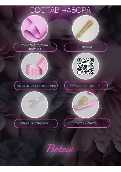 Botein Saten Gül Buketi Seti 355278502 Pembe