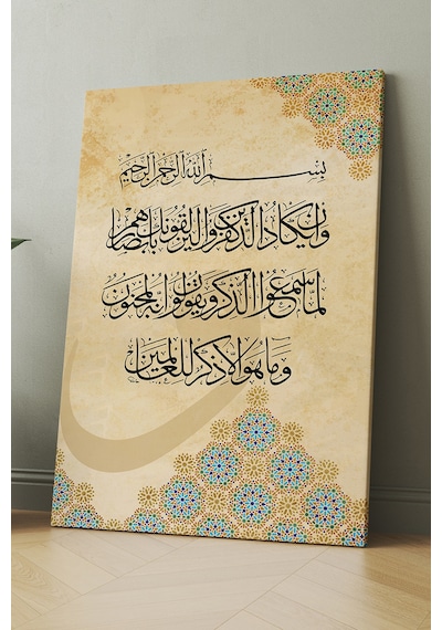 Nazar Duası Kalem suresinin 51. ve 52. Ayeti Kerime İslami Dini Hat Kanvas Tablo ( 7 Farklı Ölçü ) 100 x 70