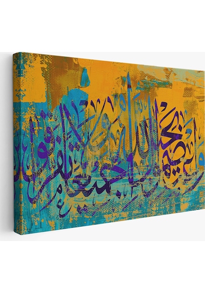 Hep Birlikte Allah In İpine Sımsıkı Sarılın Ali İmran 103 Tablo-3294