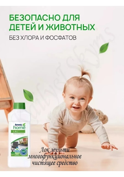 Amway Loc Çok Amaçlı Temizleyici. 166612815