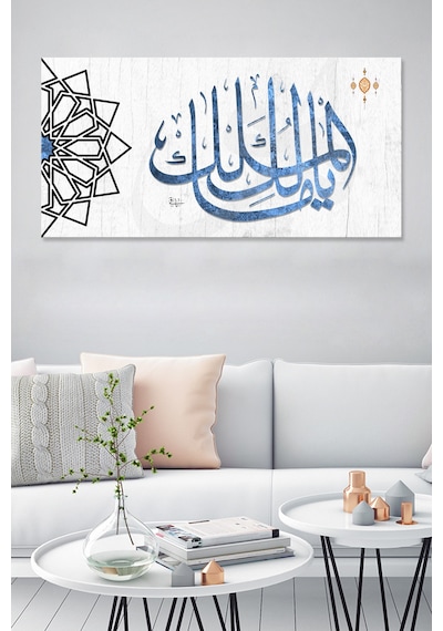 Ya Malikel Mülk - Mülkün Sahibi Allah (cc) Yazılı İslami Dini Hat Kanvas Tablo1  (7 Farklı Ölçü) 160 x 80