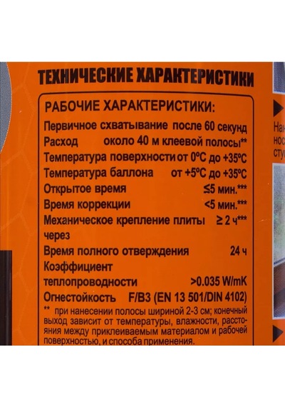 Tytan Professional Profesyonel Tytan 60 Saniyye 750 Ml Köpük Yapıştırıcı, 4'lü Paket 246773629
