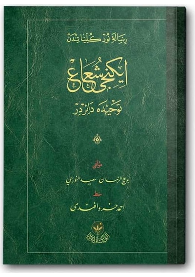 2.Şua Risalesi (Osmanlıca) 9786058917224