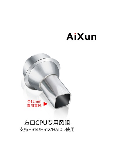 Aixun Axr-nz82 Spiral Üflemeli Sıcak Hava Nozul Seti