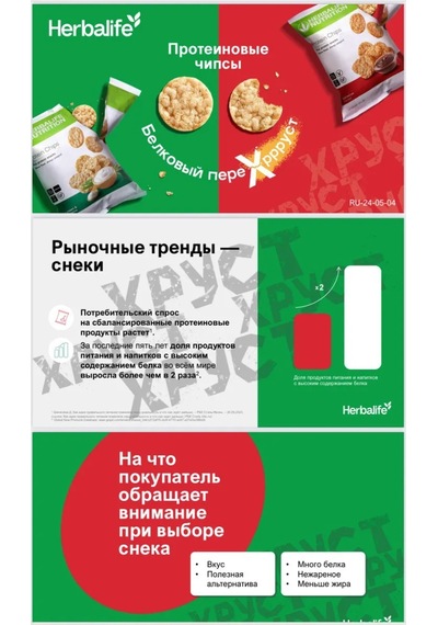 Herbalife Herbalife Protein Cipsi 263083857