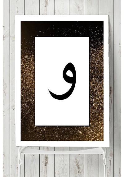 Vav Harfi Dini Poster 2
