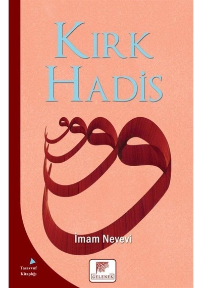Kırk Hadis - İmam Nevevi - Gelenek Yayınları