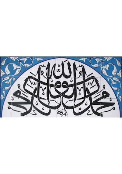 Armada Çini 45X80 Cm Kelimeyi Tevhid Yazılı Ayetli Çini Karo