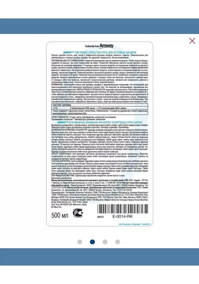 Amway Fırın Temizliği İçin Jel Temizlik Ürünü 208533815
