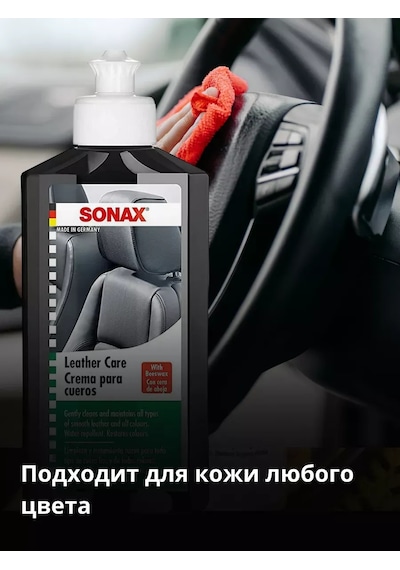 Sonax Arm Sonax Deri Bakım Krem-krem Haslayıcı 250 Ml 277823428