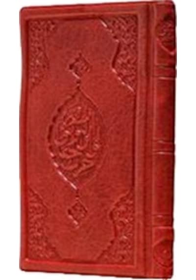 Cep Boy Büyük Cevşen Plastik Kapak -1889