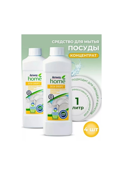 Amway Bulaşık Deterjanı Dish Drops 1 L - 4 Adet 237375310