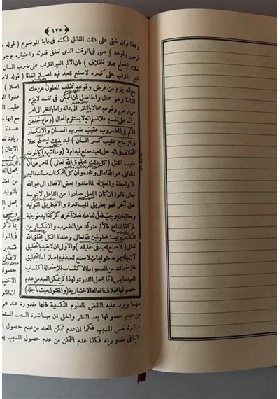 Haşiyetül Kesteli Ve Hayali Ala Şerhil Akaid Arapça Eski Dizg...