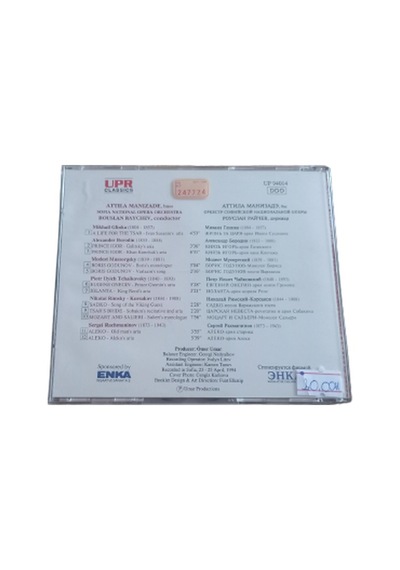 ATTİLA MANİZADE CD*