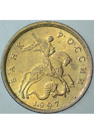 Rusya 10 Kapik 1997 C-p. Y 602. St. George Temalı.