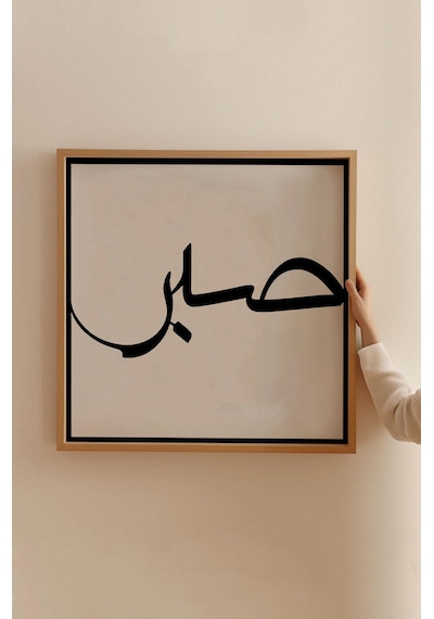Ahşap Çerçeveli Mdf Kare Tek Tablo Kendi Tablo Setinizi Oluşturacağınız Liste Islami1 32 X 32 Çerçeveli Tx1058 Ahşap Çerçeveli Mdf Kare Tek Tablo Kendi Tablo Setinizi Oluşturacağınız Liste Islami1 32 X 32 Çerçeveli Tx1058