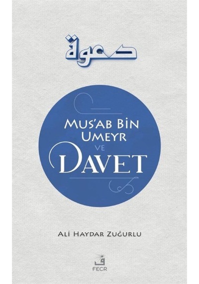 Mus'ab Bin Umeyr ve Davet - Ali Haydar Zuğurlu - Fecr Yayınları