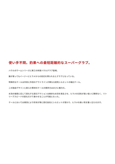 Duo Beach Walker Haul Grub Set 31gr Aha0063 Hirame Gold Suni Yem