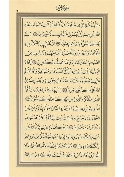 Kur'an-ı Kerim - Mehmet Özçay Hatlı, Cami Boy, 2 Renkli, Kırmı...