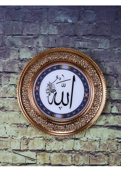 "Allah" İşleme Bakır Duvar Tepsisi 25 Cm