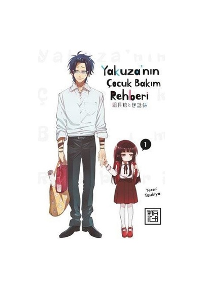 Yakuza'nın Çocuk Bakım Rehberi 1 / Tsukiya Tsukiya