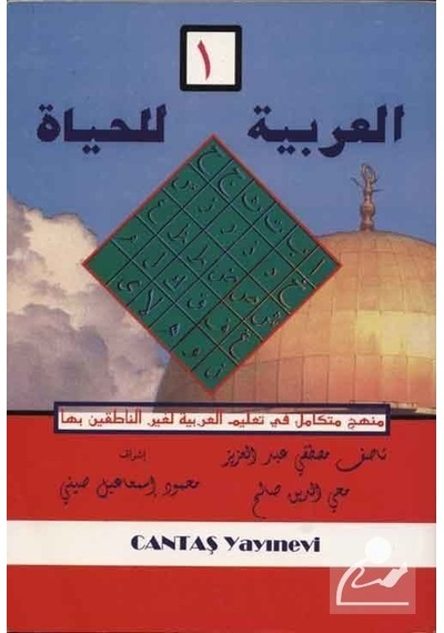 El-Arabiyyetü-Lil Haya 1. Cilt / Heyet