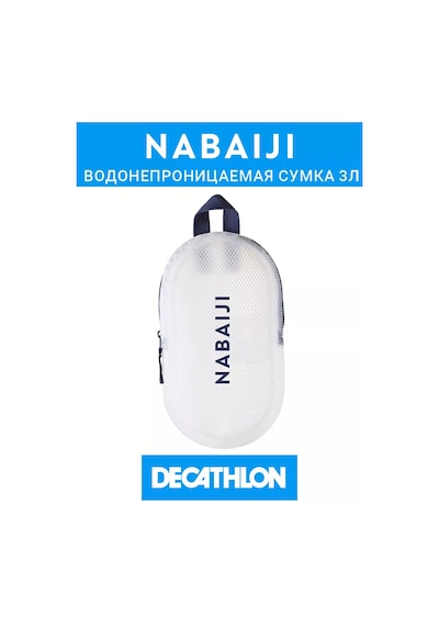 Decathlon Su Geçirmez Decathlon Çanta 206100117 Beyaz