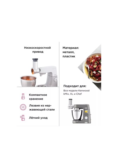 Kenwood Kax643me Rende Ve Dilimleme Aparatı 261113756