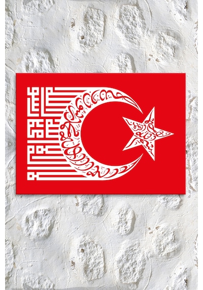 Kelimei Tevhid ve Besmele Yazılı İslami Dini Hat Kanvas Tablo ( 7 Farklı Ölçü ) 120 x 80