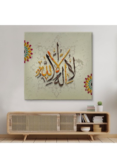 Allah'tan Başka İlah Yoktur Hz Muhammed Onun Kulu Ve Elçisidir Duvar Tablosu-3265