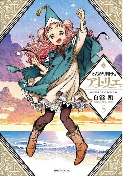 Witch Hat Atelier 5 Kodansha Comics Usa
