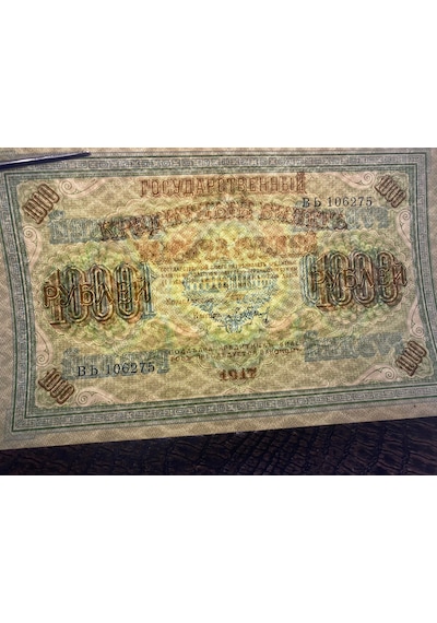 Russia Rus 1917 1000 Ruble Kağıt Para Çok Çok Temiz Ççt Extremely Fine Xf