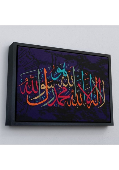 Çerçeveli Allah'tan Başka İlah Yoktur Hz Muhammed Onun Kulu Ve Elçisidir, Duvar Tablosu-3289