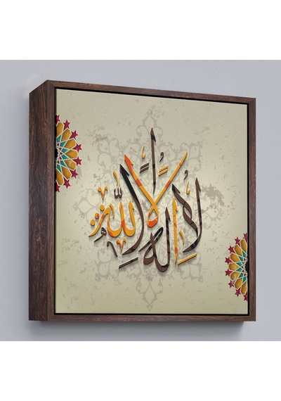 Çerçeveli Allah'tan Başka İlah Yoktur Hz Muhammed Onun Kulu Ve Elçisidir Duvar Tablosu-3265