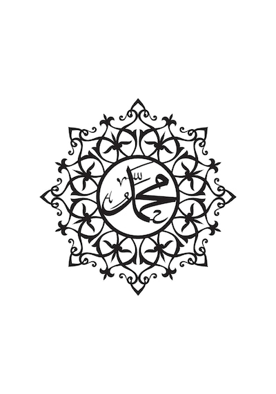 Muhammed Sas İsmi Şerifi Duvar Dekor Sticker 40 X 40 Cm